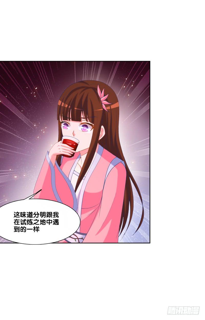 122、催情红果-第122话