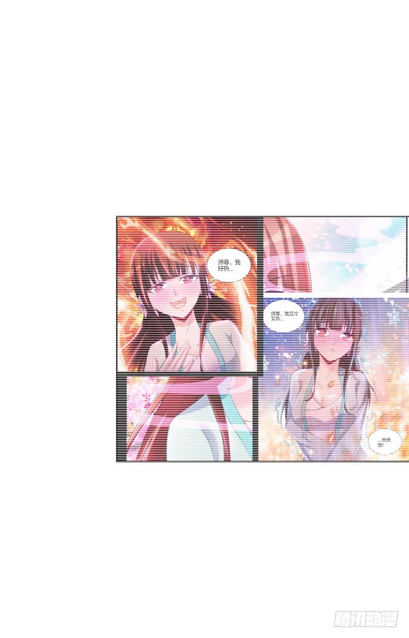 122、催情红果-第122话