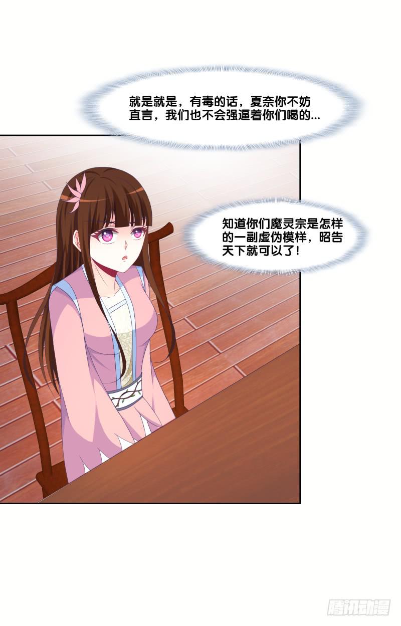 122、催情红果-第122话