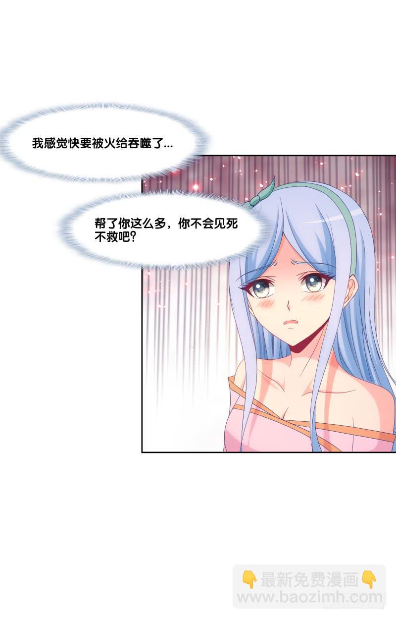 122、催情红果-第122话