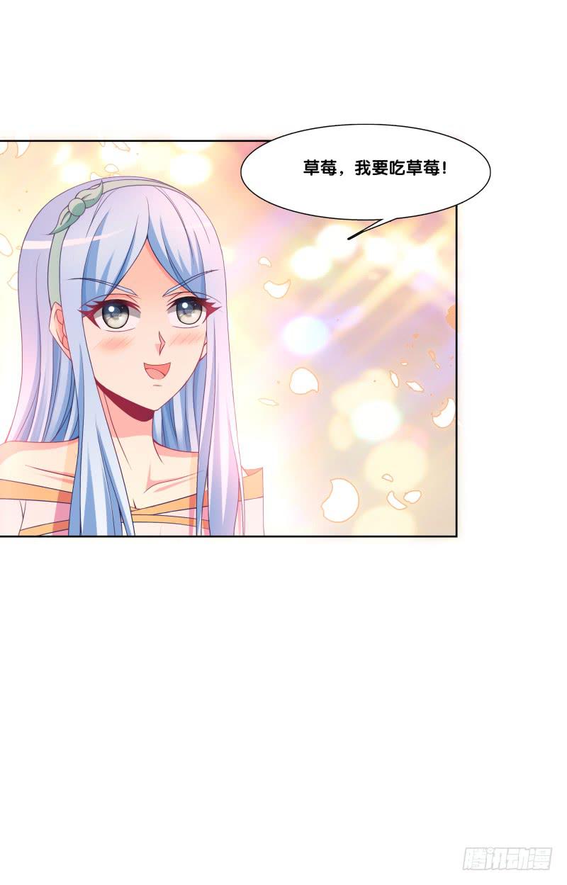 122、催情红果-第122话