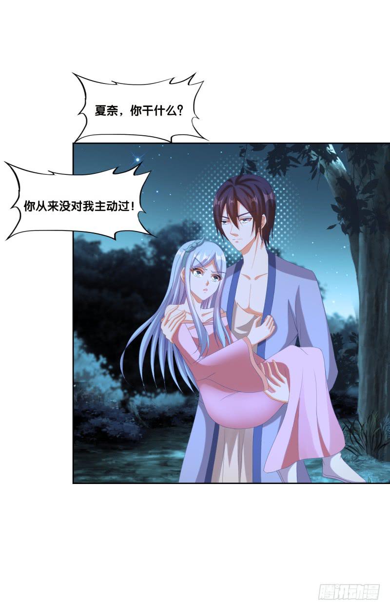 122、催情红果-第122话