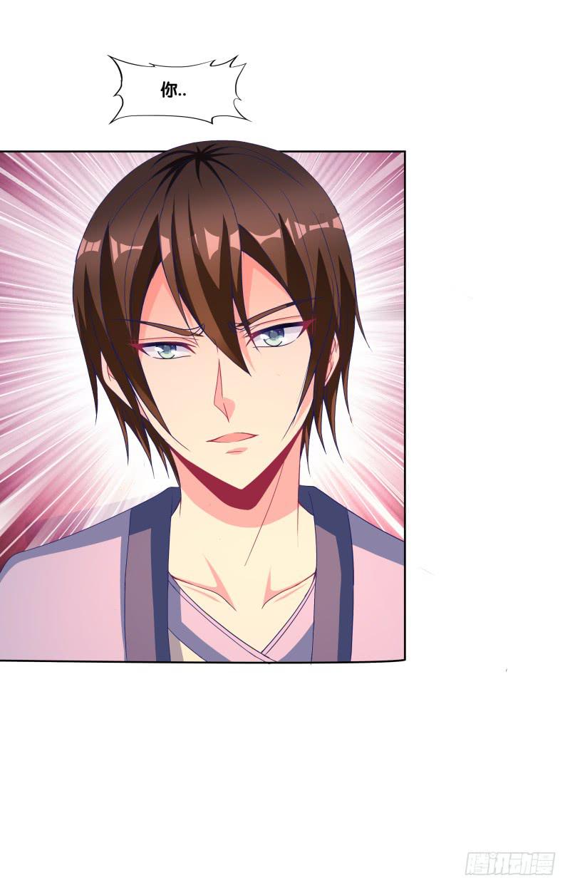 122、催情红果-第122话