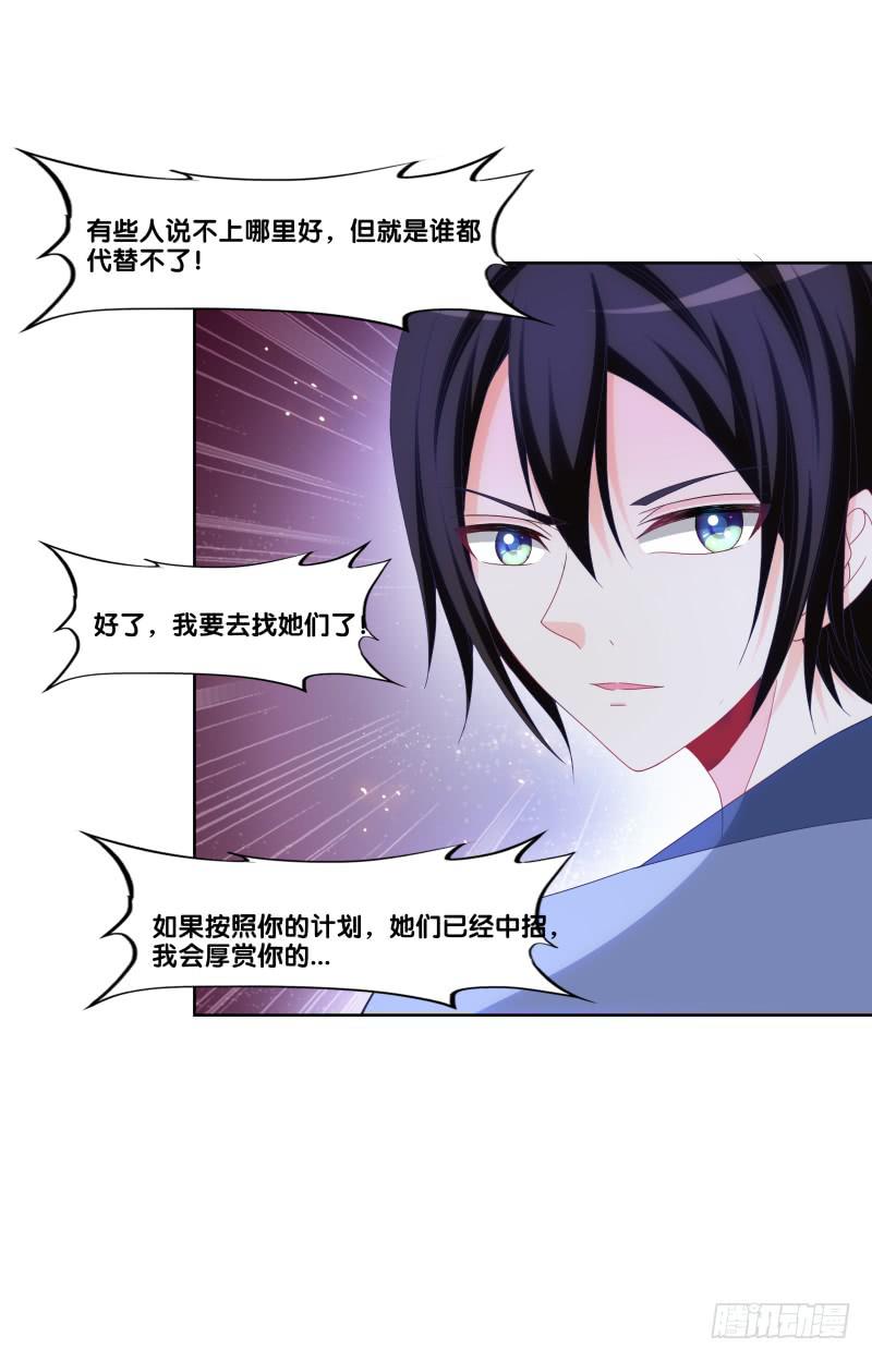 122、催情红果-第122话