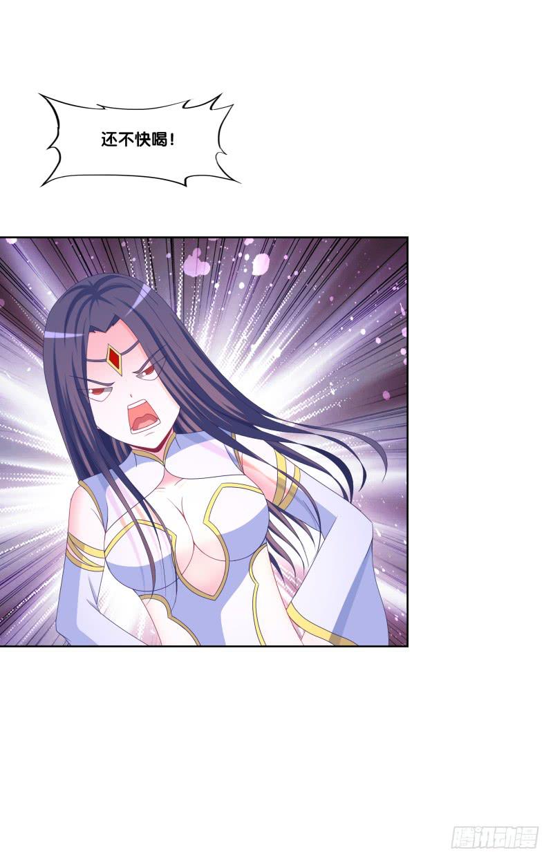 122、催情红果-第122话