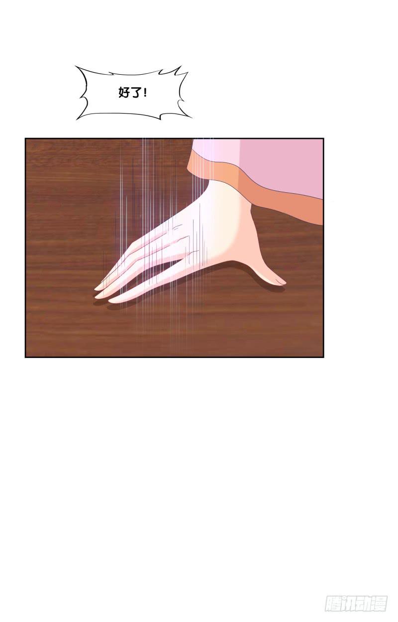 122、催情红果-第122话