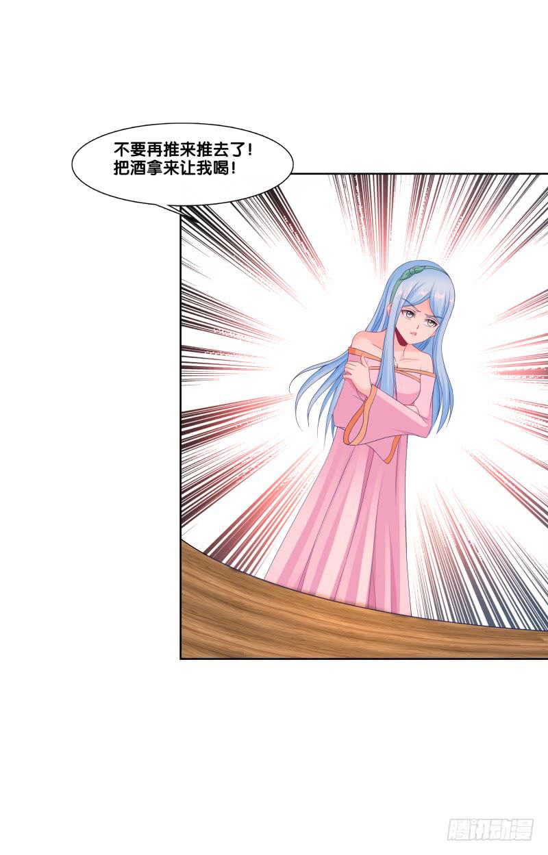 122、催情红果-第122话