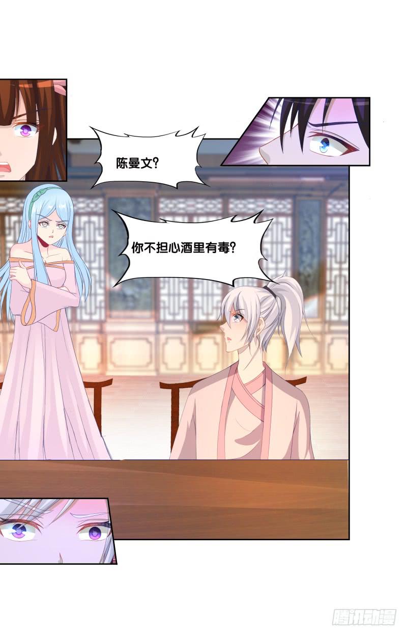 122、催情红果-第122话