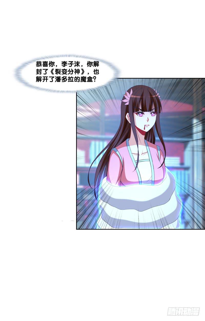 124、千年之恋-第124话