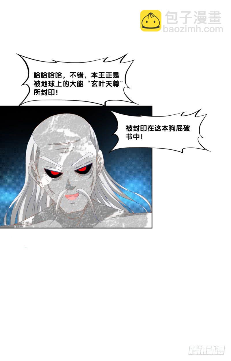 124、千年之恋-第124话