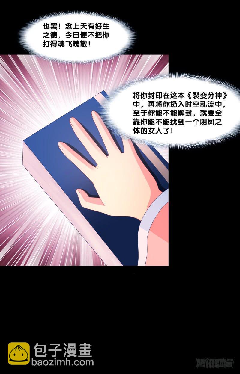 124、千年之恋-第124话