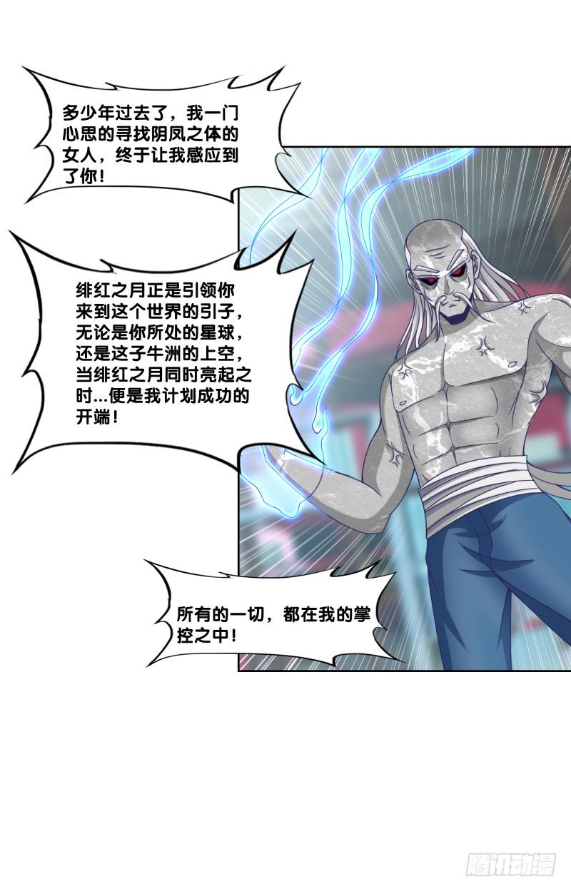 124、千年之恋-第124话