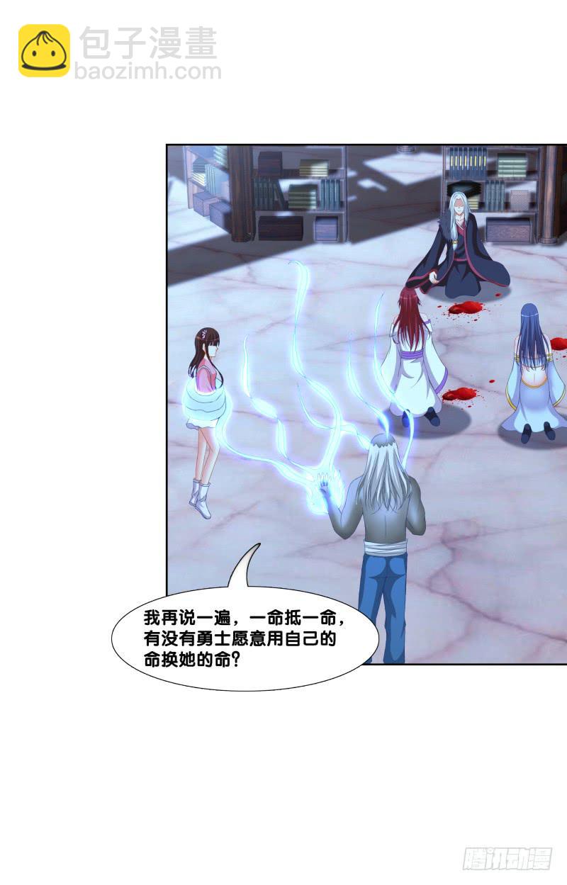 124、千年之恋-第124话