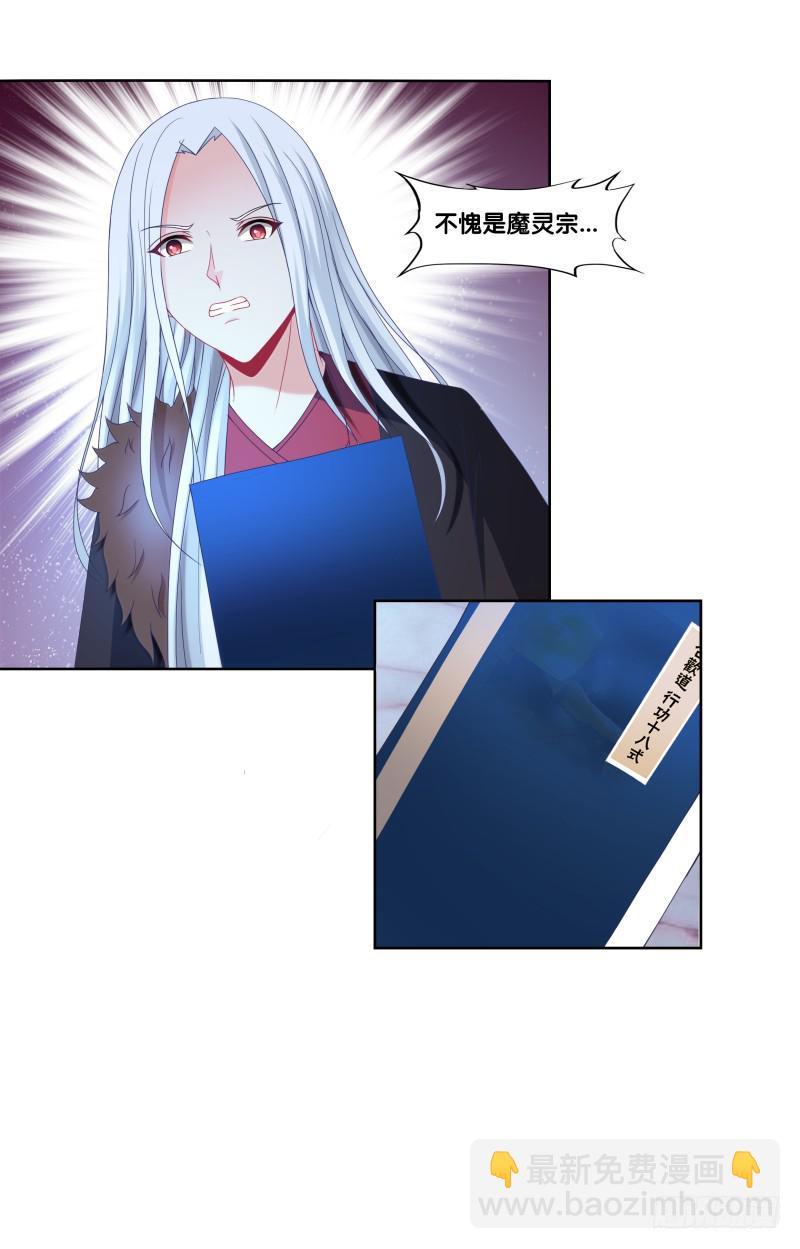 124、千年之恋-第124话