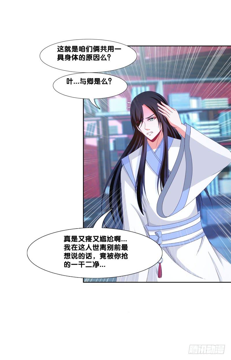 124、千年之恋-第124话