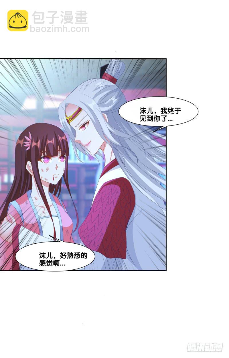 124、千年之恋-第124话