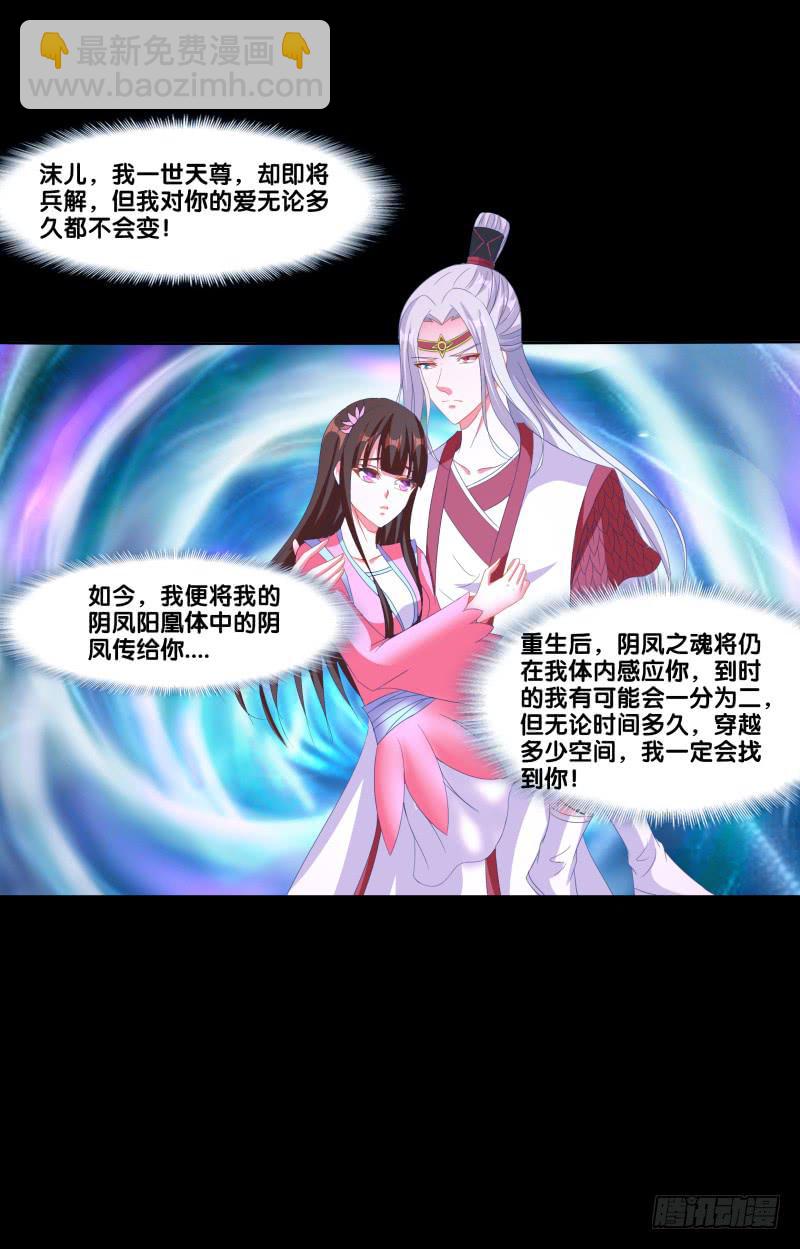 124、千年之恋-第124话