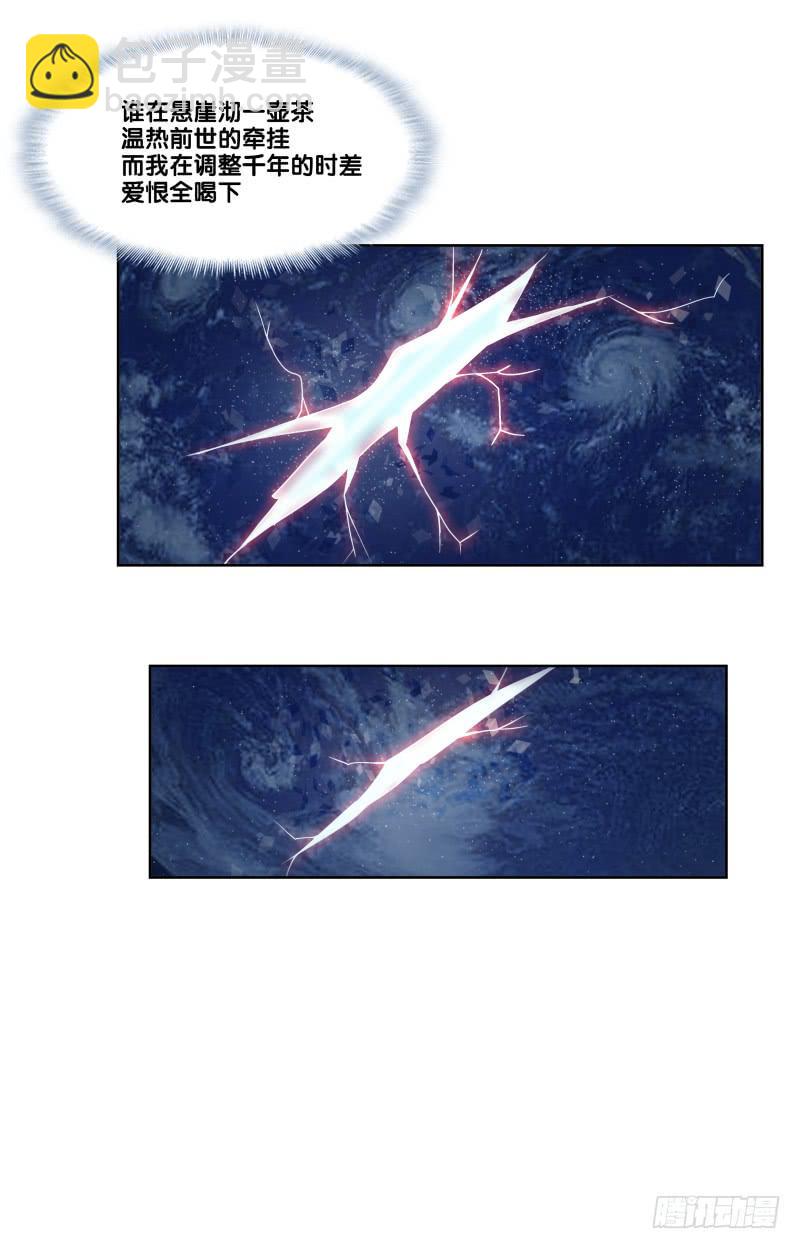 124、千年之恋-第124话