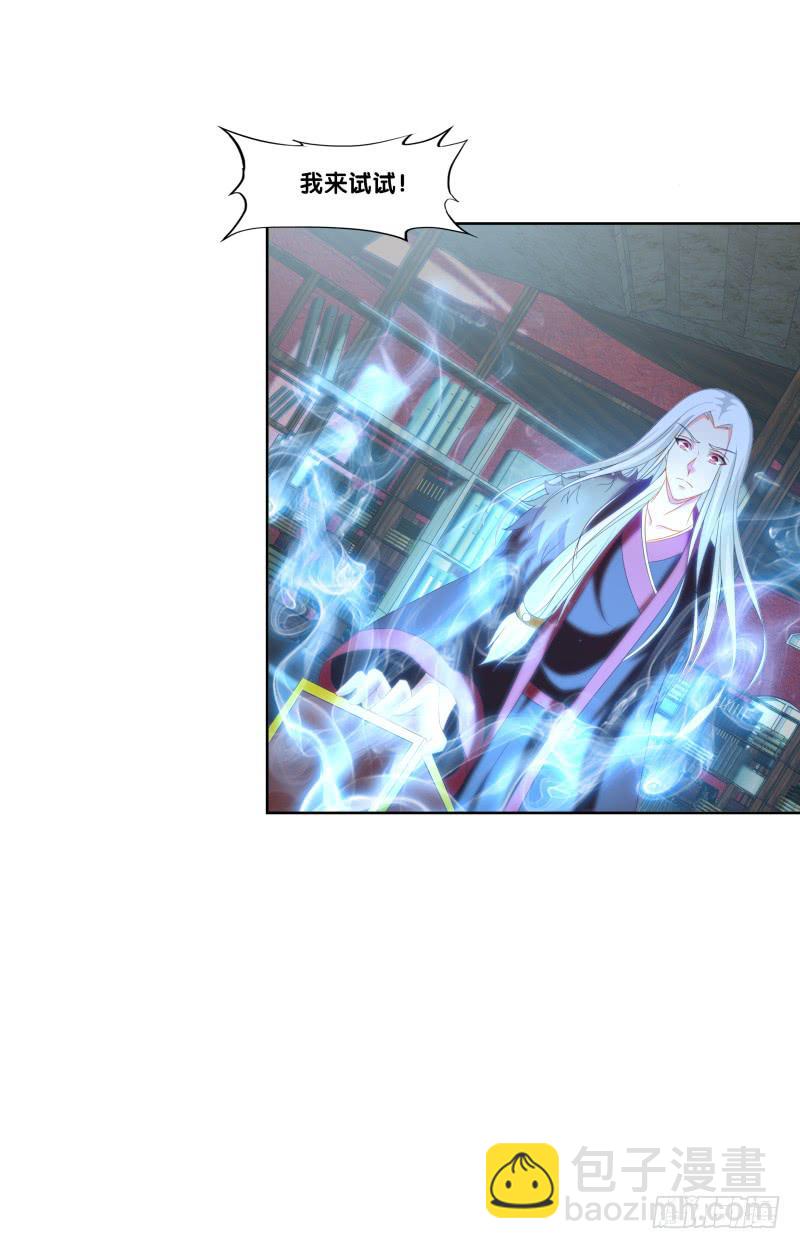 124、千年之恋-第124话