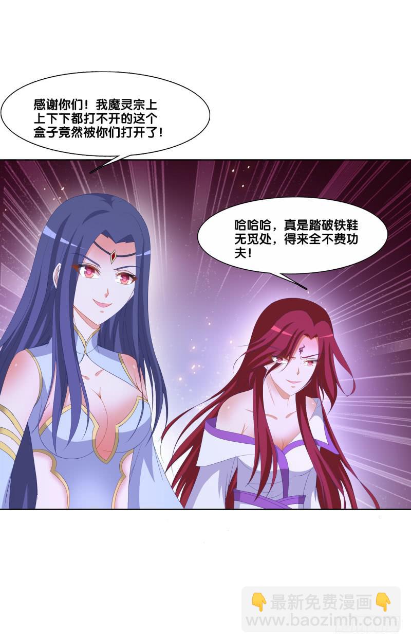 124、千年之恋-第124话