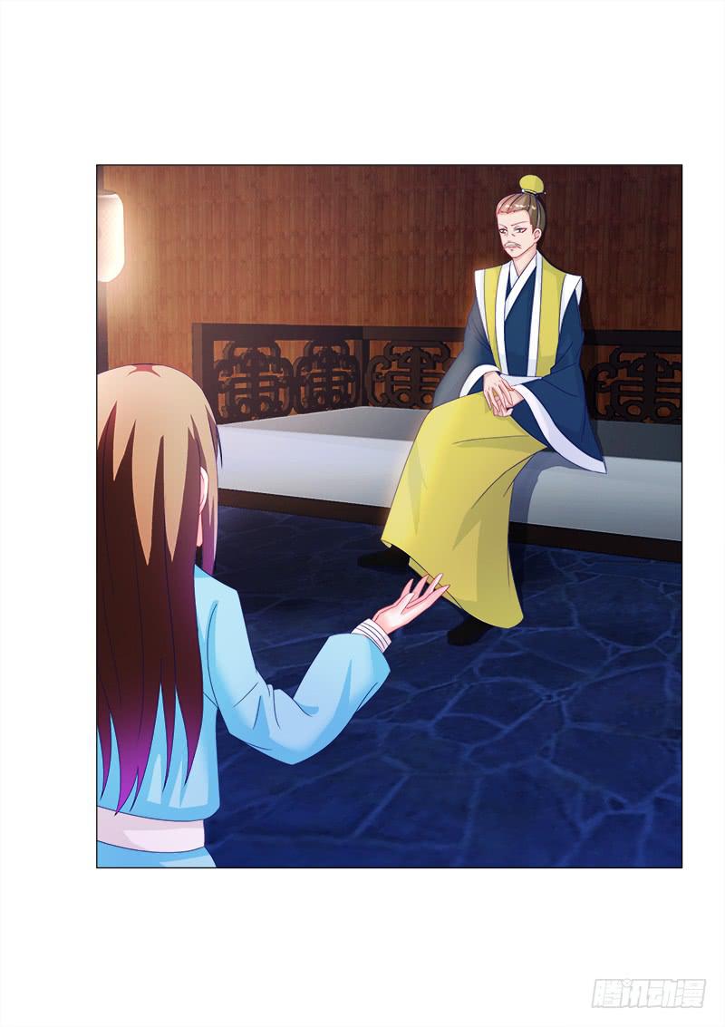 16、升级玉佩-第16话