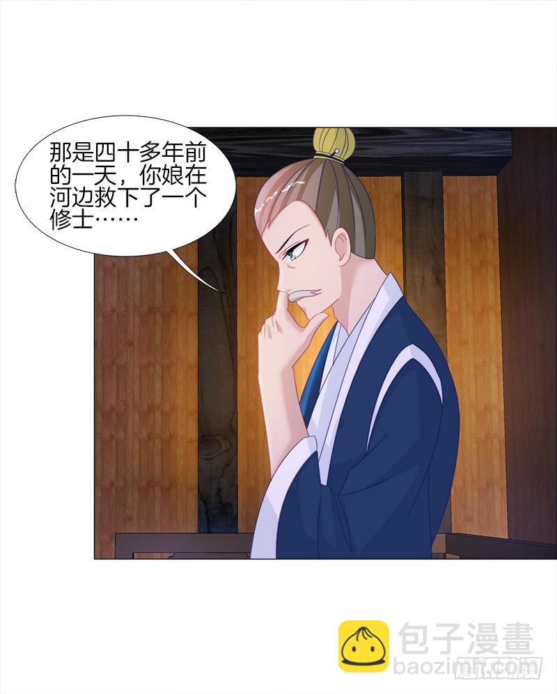 16、升级玉佩-第16话