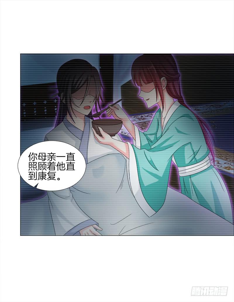 16、升级玉佩-第16话