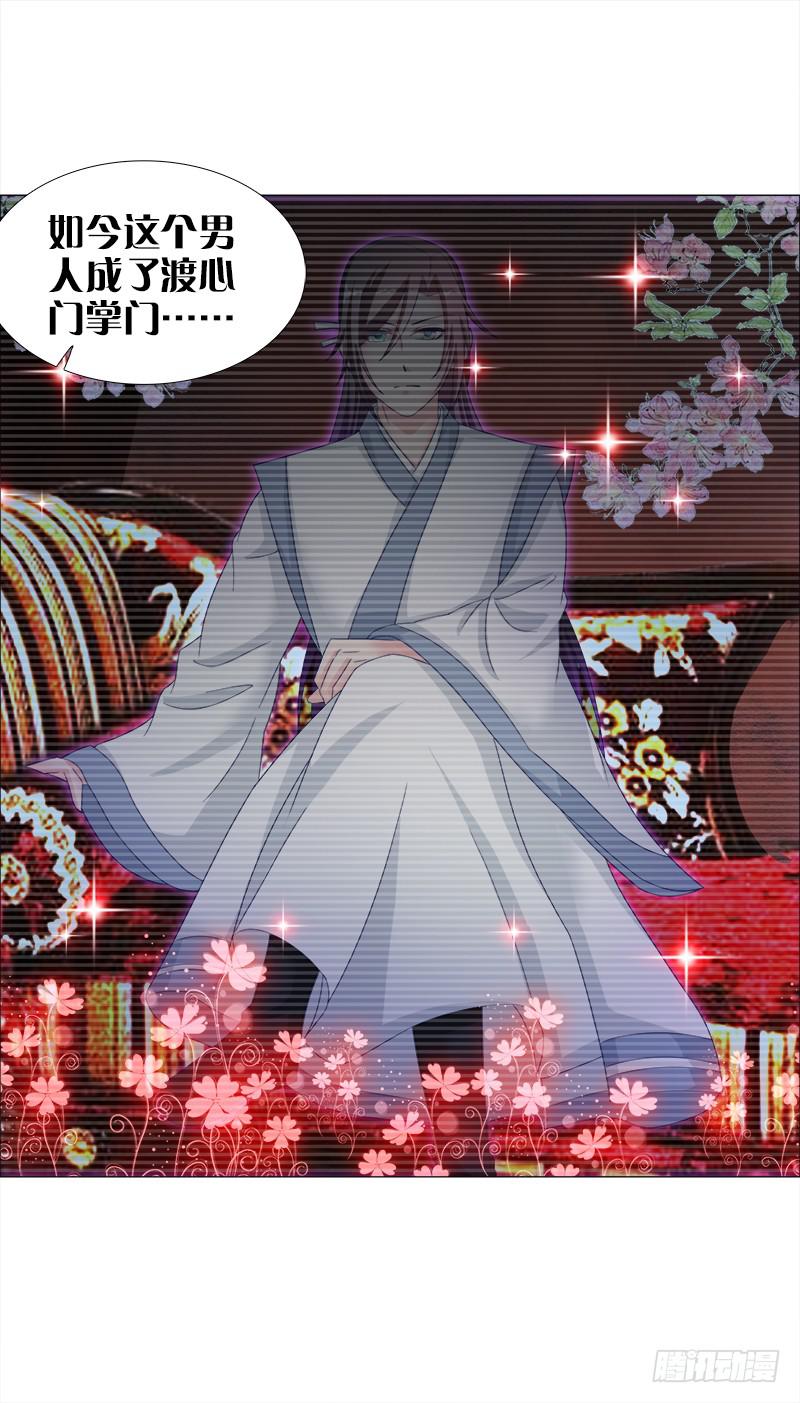 16、升级玉佩-第16话