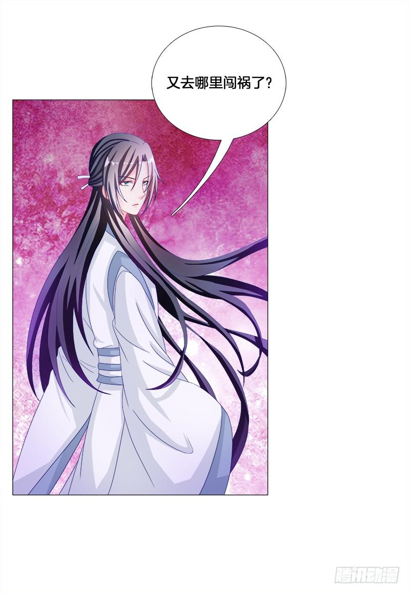 16、升级玉佩-第16话