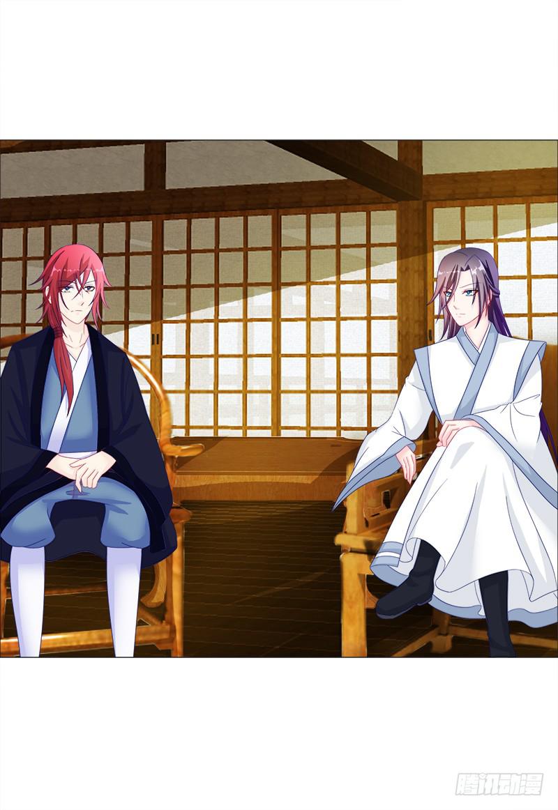 16、升级玉佩-第16话