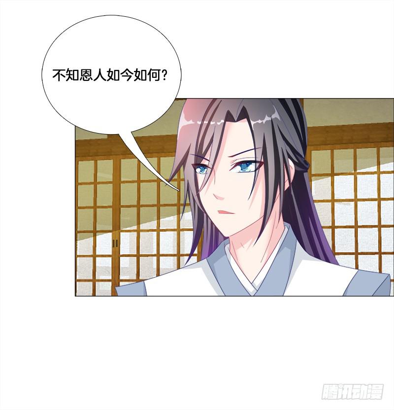 16、升级玉佩-第16话