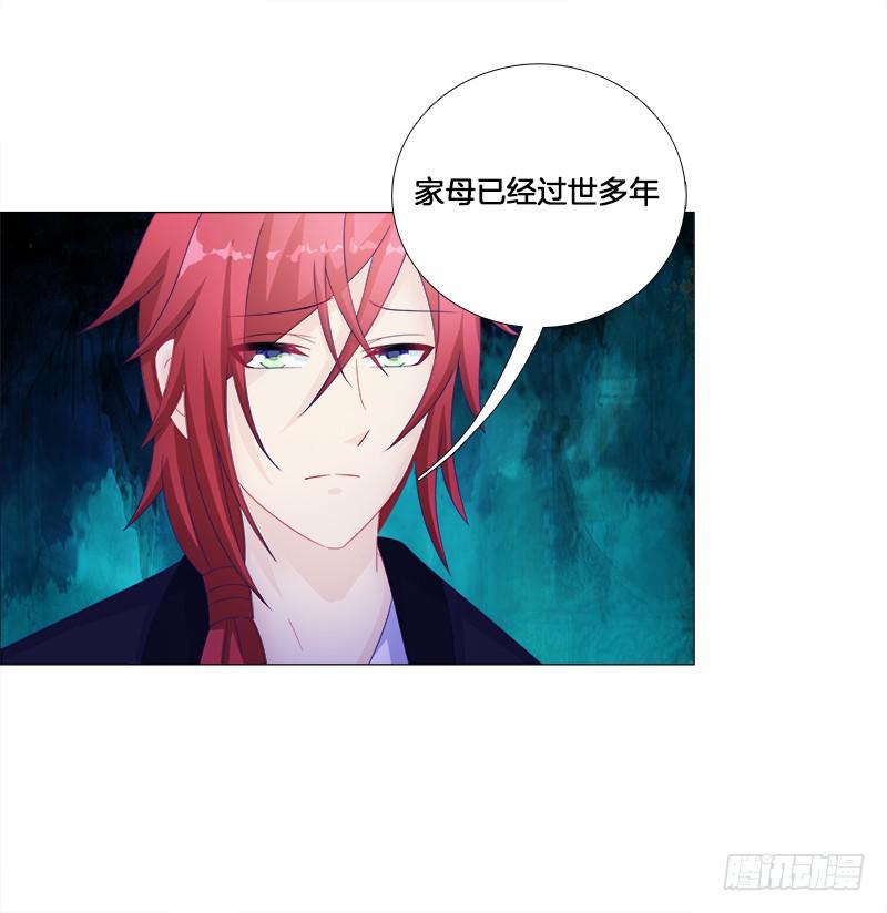 16、升级玉佩-第16话