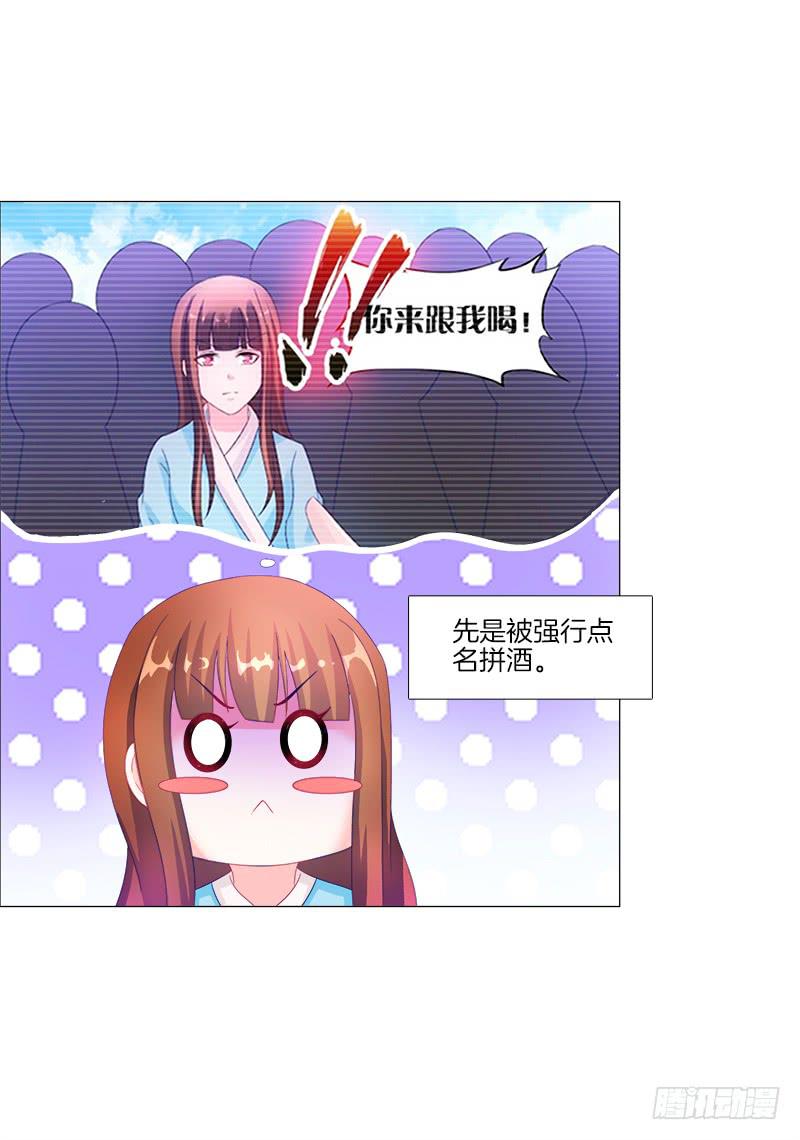 16、升级玉佩-第16话