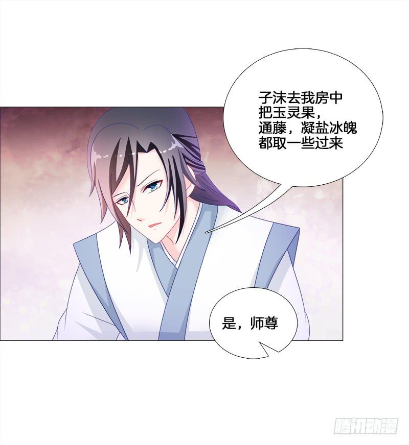 16、升级玉佩-第16话