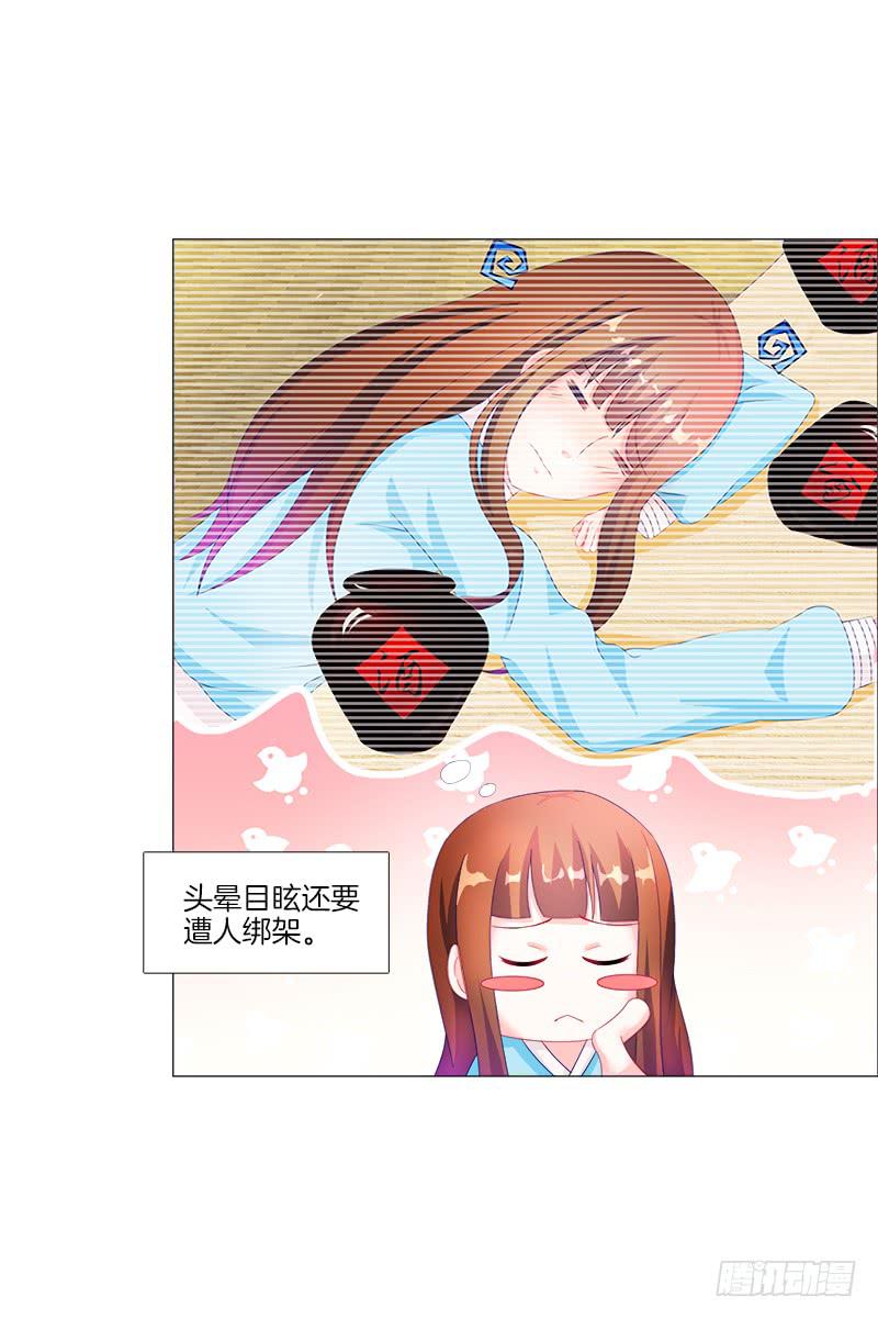 16、升级玉佩-第16话