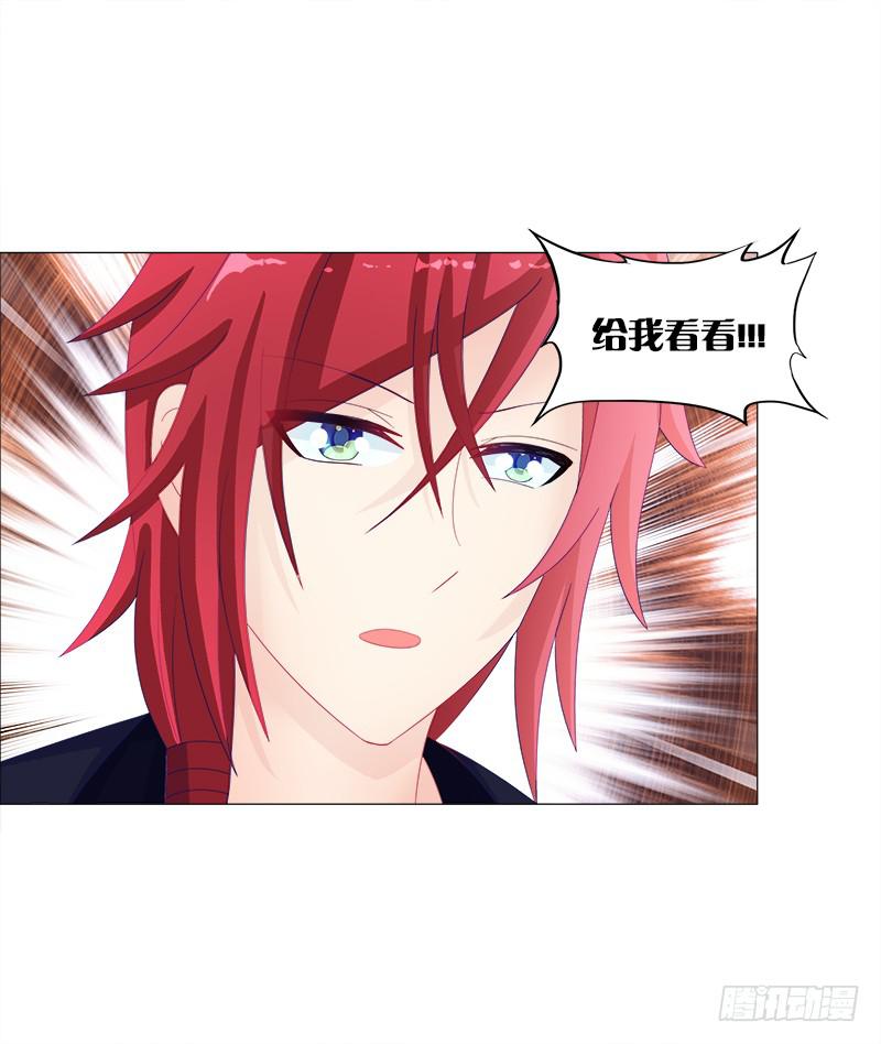 16、升级玉佩-第16话