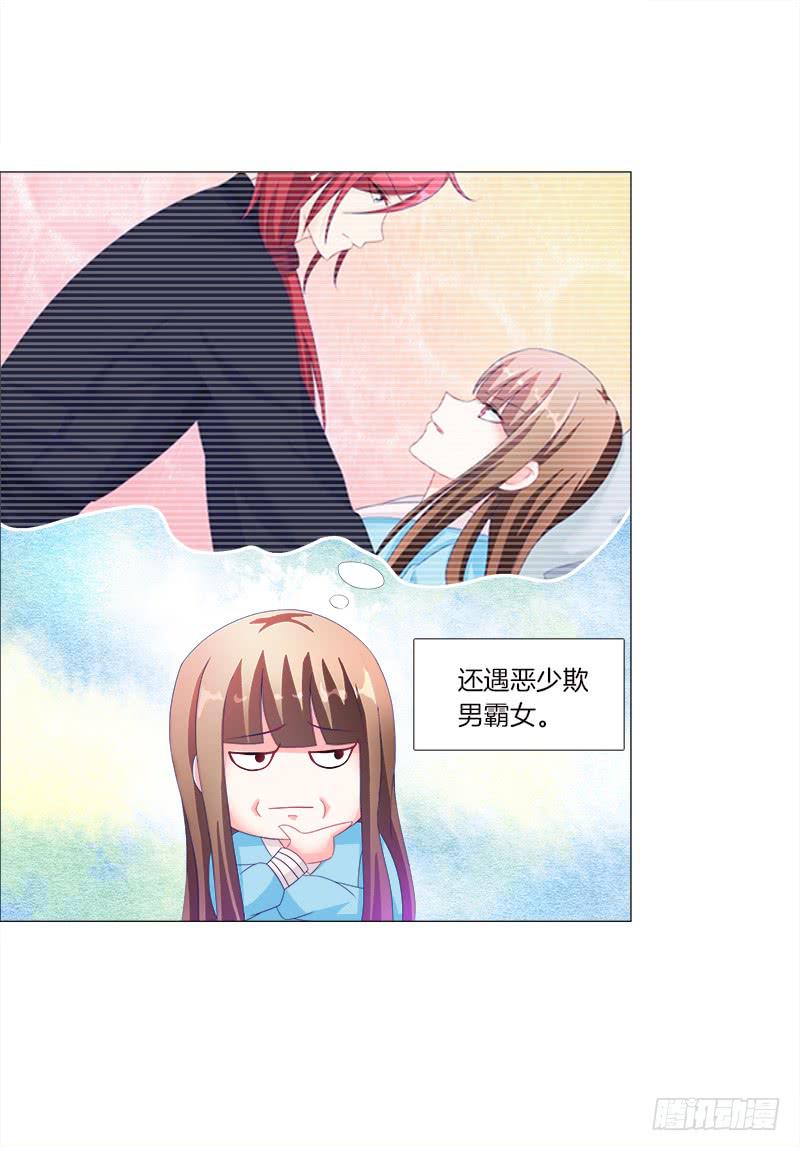 16、升级玉佩-第16话