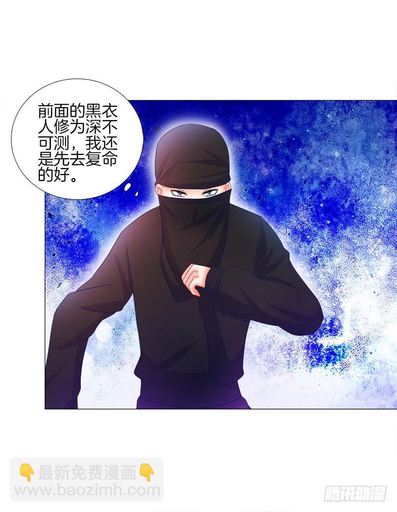 18、黑衣邂逅-第18话