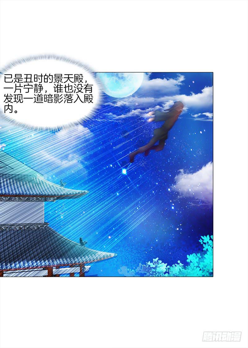 18、黑衣邂逅-第18话