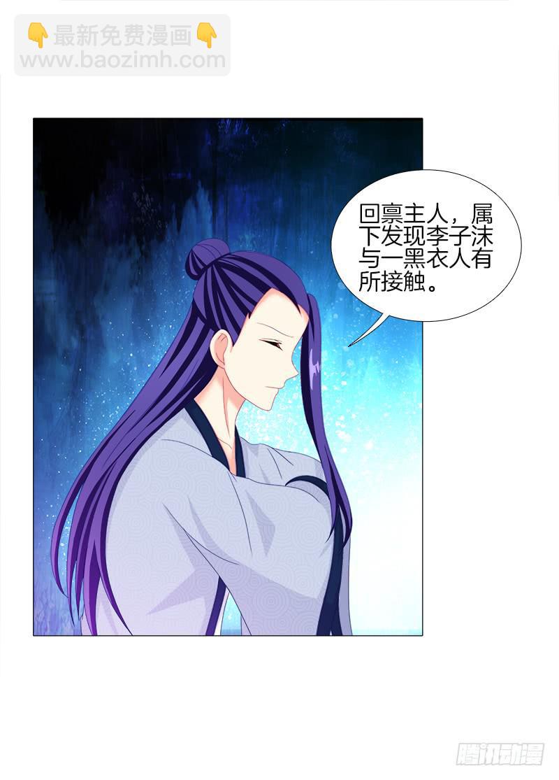 18、黑衣邂逅-第18话