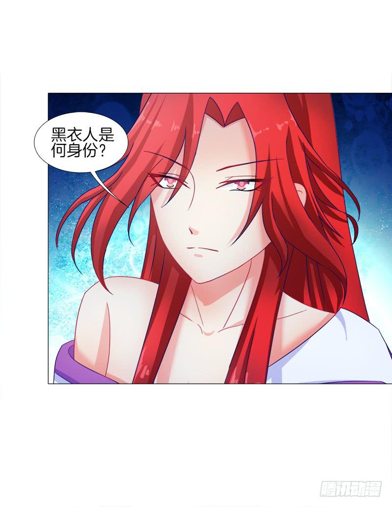 18、黑衣邂逅-第18话