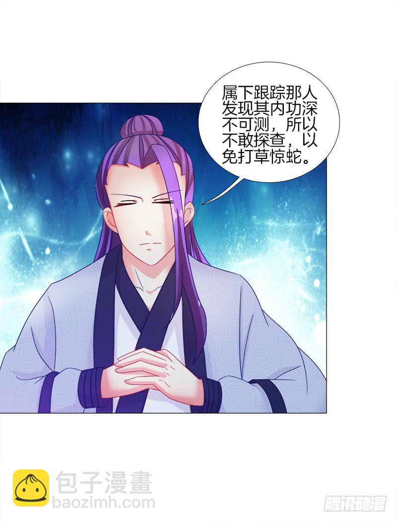 18、黑衣邂逅-第18话