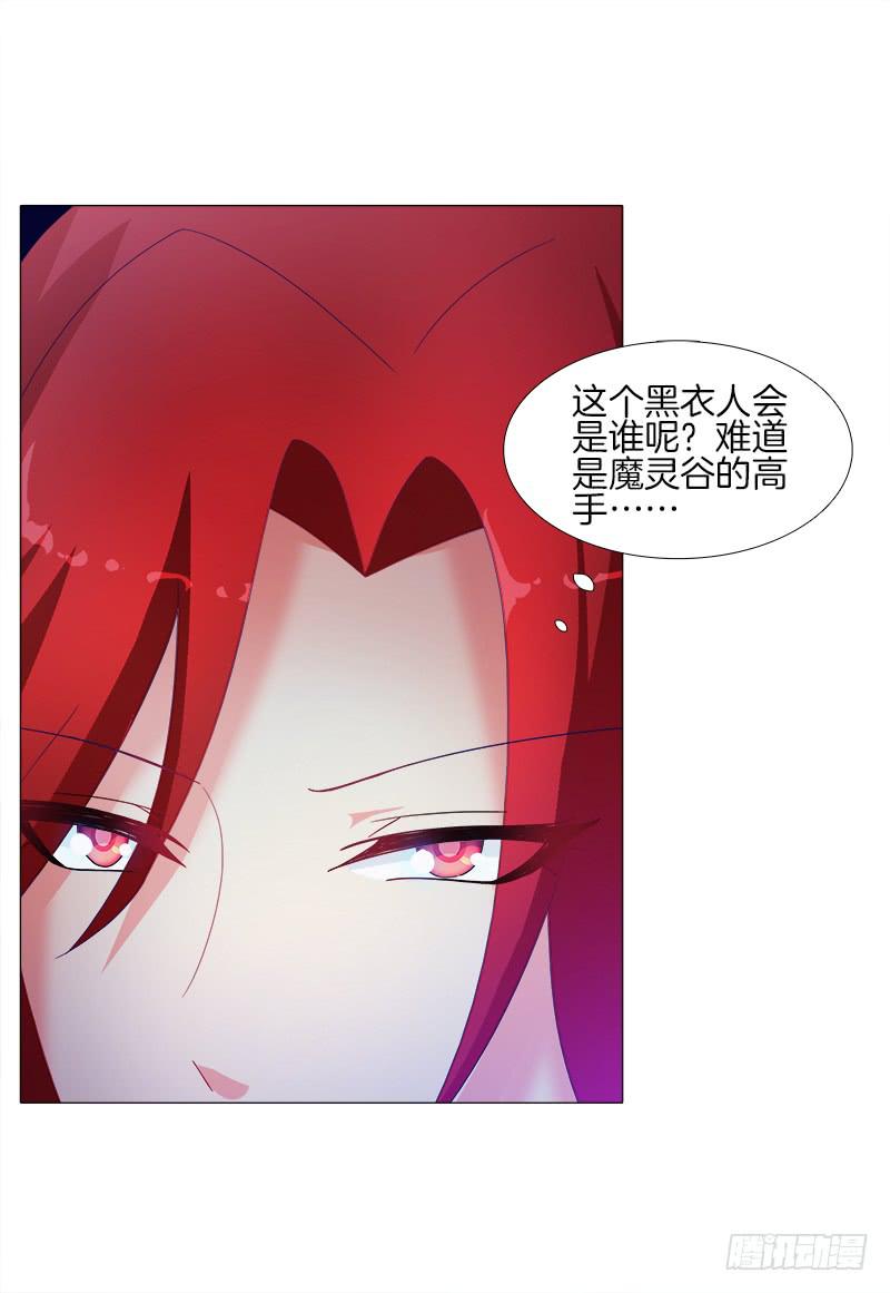 18、黑衣邂逅-第18话
