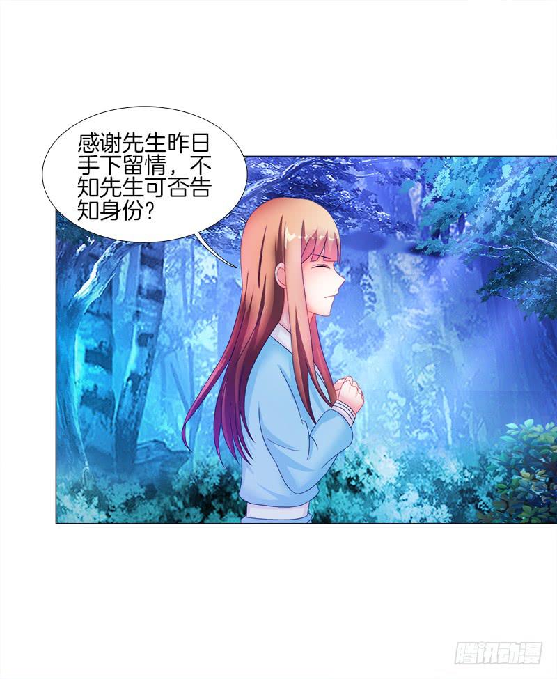 18、黑衣邂逅-第18话