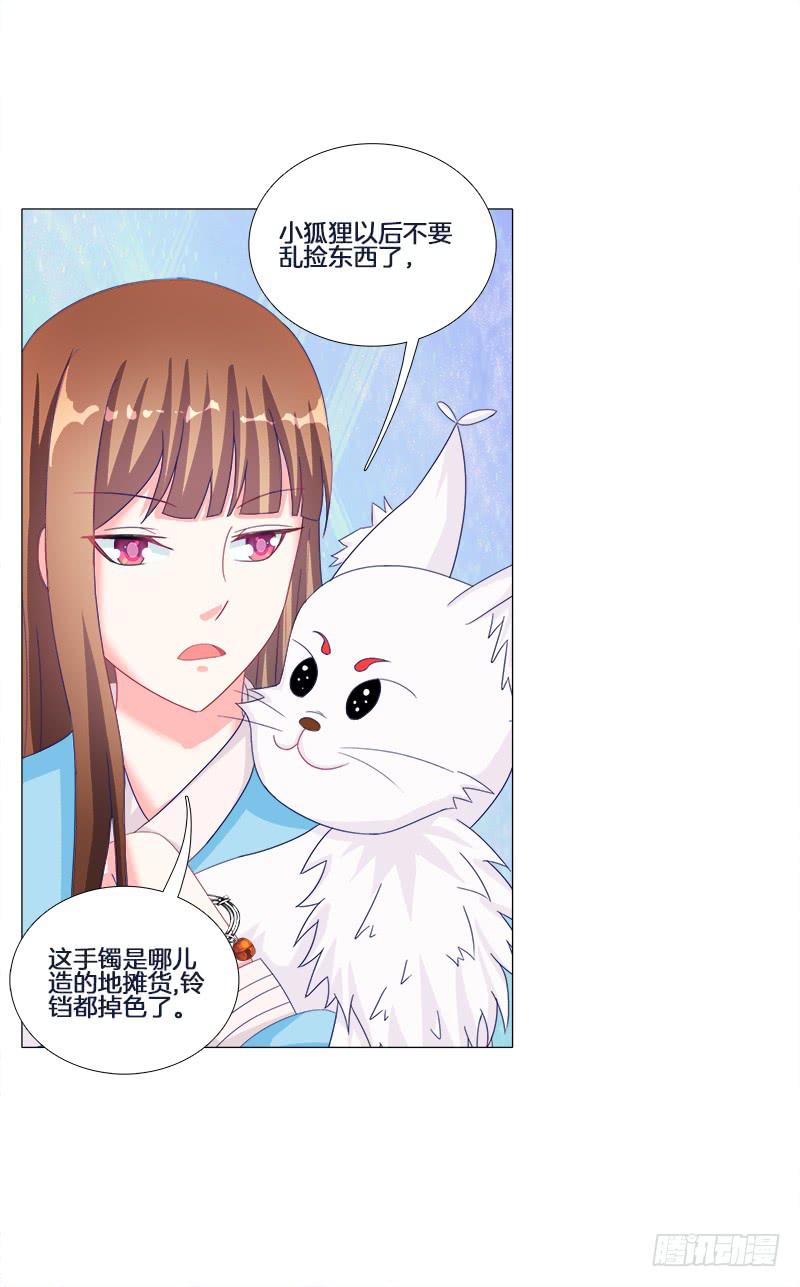 20、离涧崖下-第20话