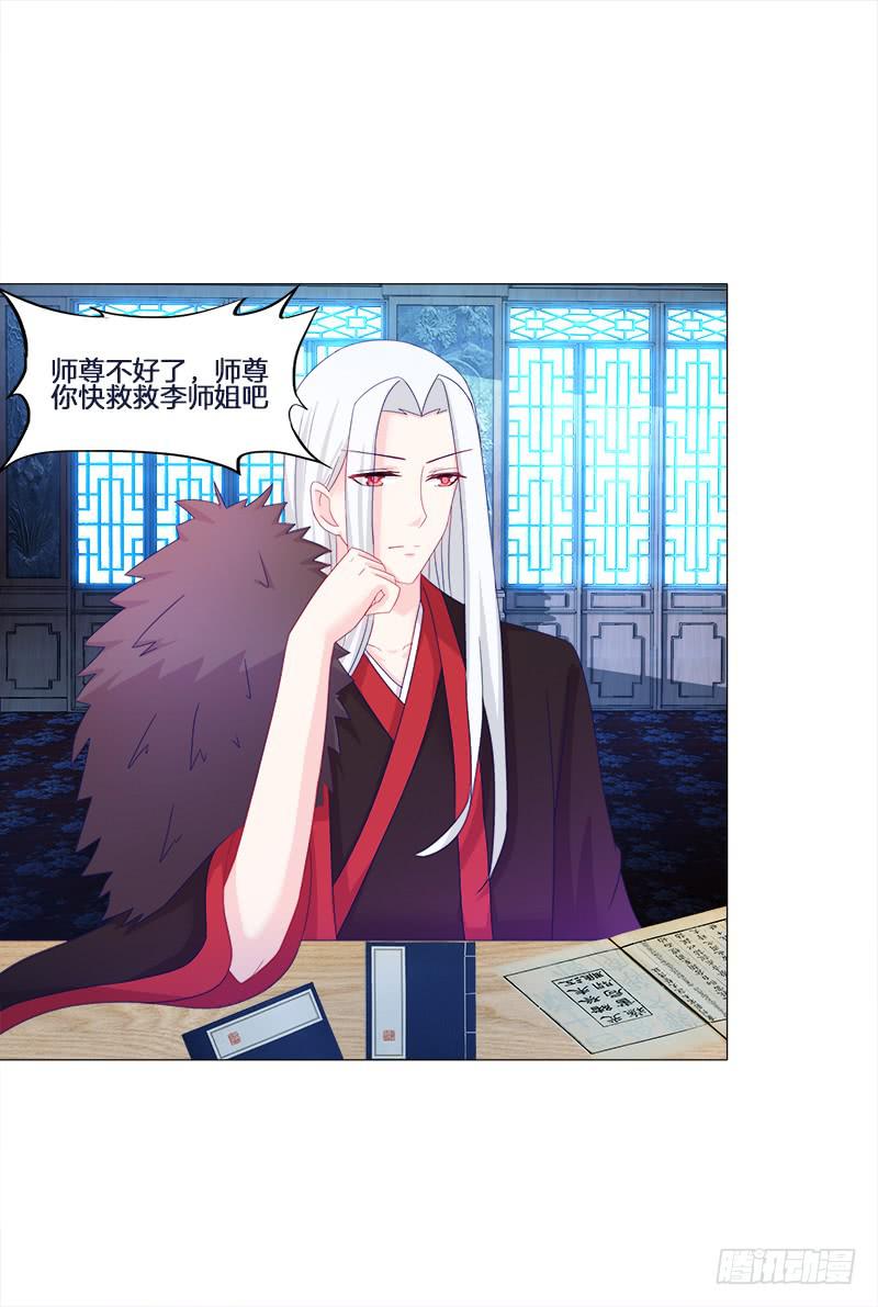 20、离涧崖下-第20话