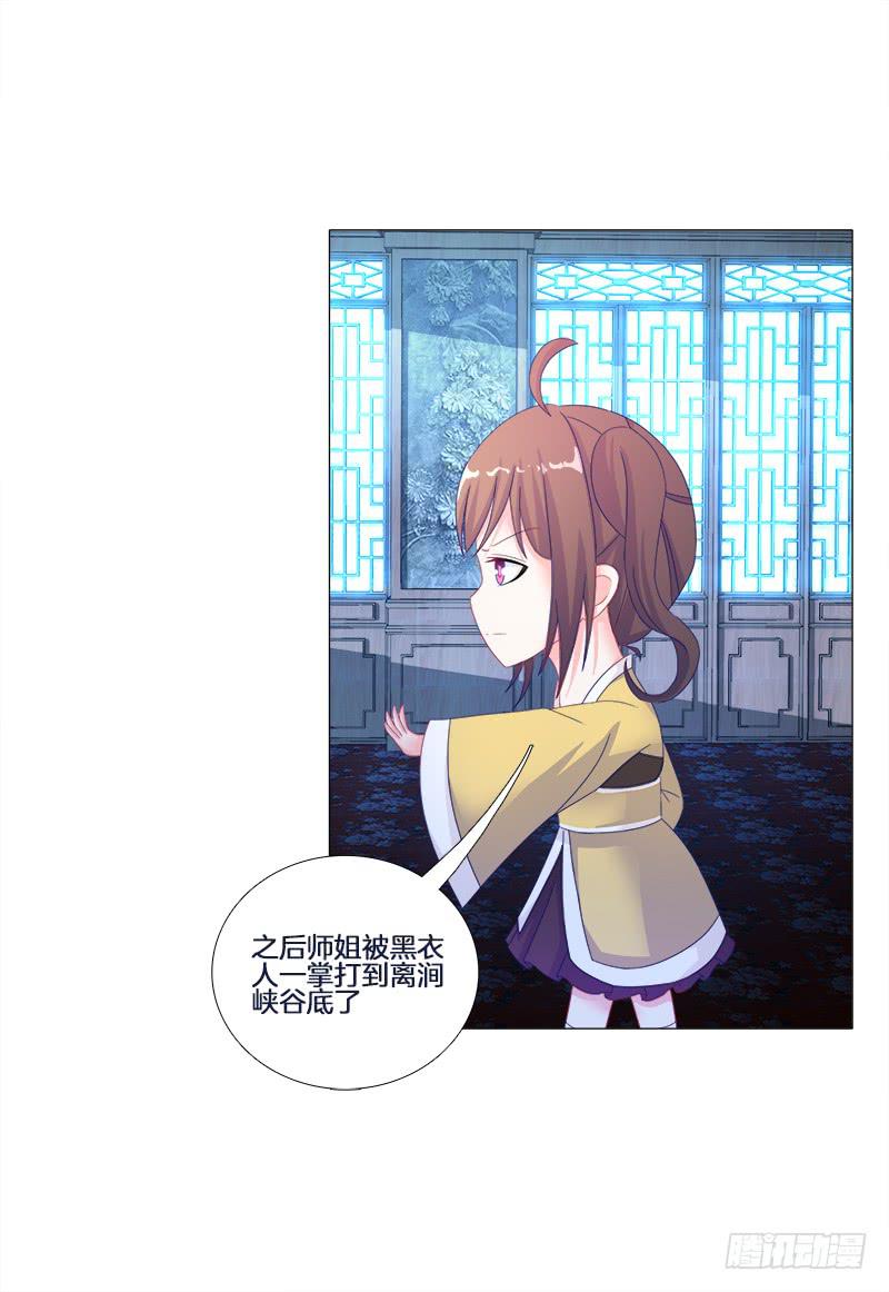 20、离涧崖下-第20话