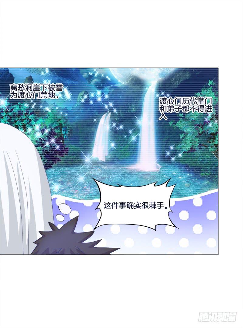 20、离涧崖下-第20话