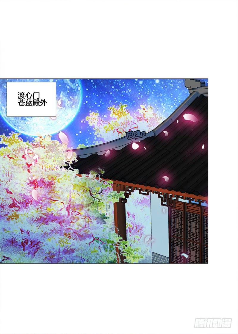 20、离涧崖下-第20话