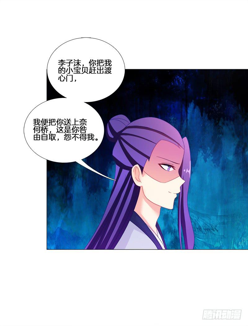 20、离涧崖下-第20话